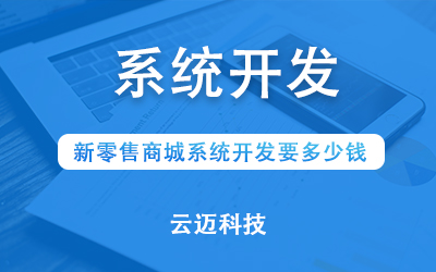 1603791995518288.jpg 系統(tǒng)開(kāi)發(fā).jpg