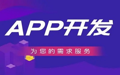 開發(fā)母嬰APP有什么作用?