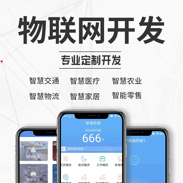 大數據時代利用物聯網即服務模式有哪些好處？
