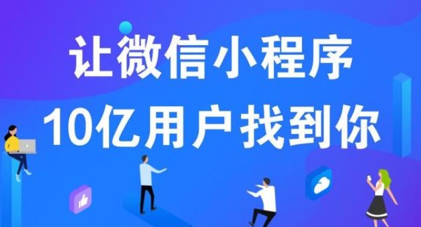選擇專業(yè)小程序開發(fā)公司，助力企業(yè)數(shù)字化轉(zhuǎn)型